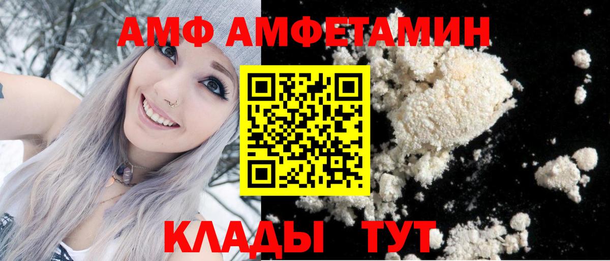 АМФ VHQ Анжеро-Судженск
