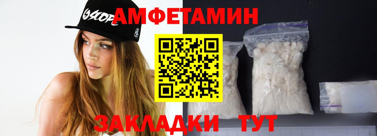 АМФЕТАМИН Premium  АМФ  Анжеро-Судженск  Вход с VPN 