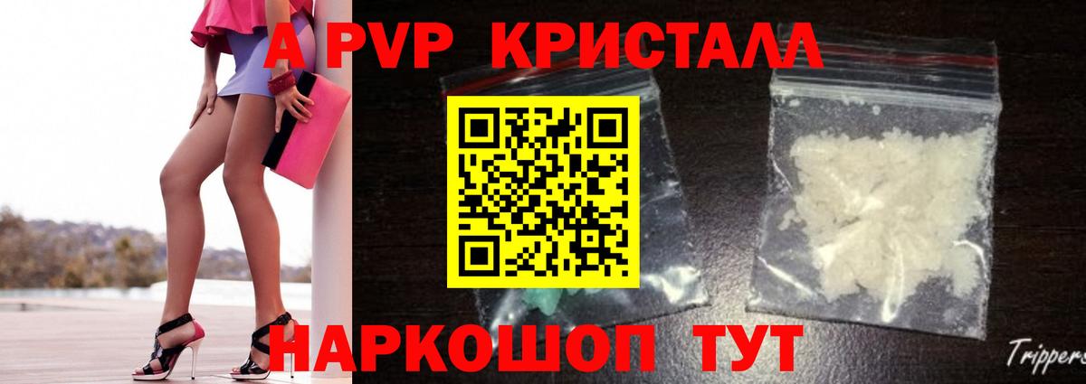 Alpha-PVP крисы CK  Вход с VPN  хочу наркоту  APVP  Анжеро-Судженск  А ПВП СК КРИС 