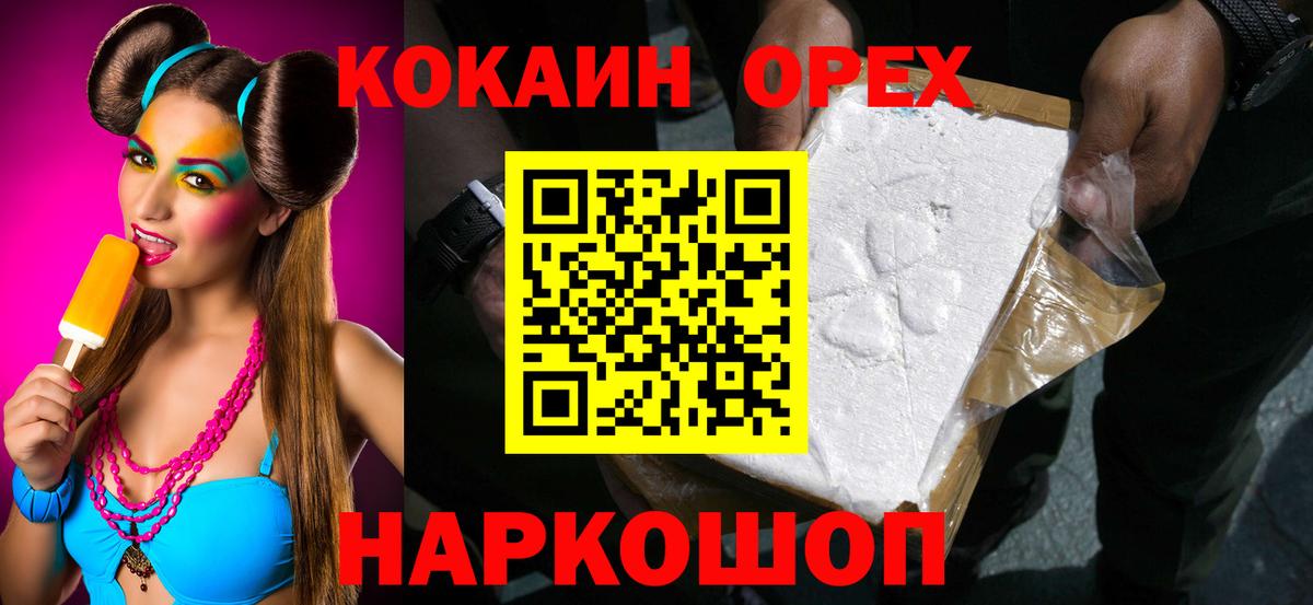 Cocaine Перу Анжеро-Судженск