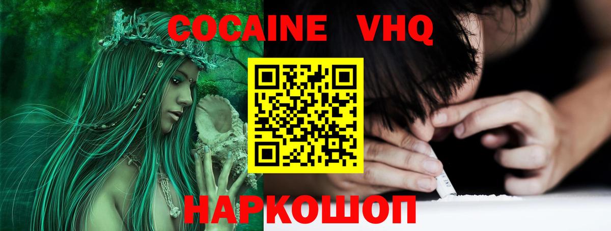 COCAIN VHQ  Вход с VPN  COCAIN 97%  Анжеро-Судженск 