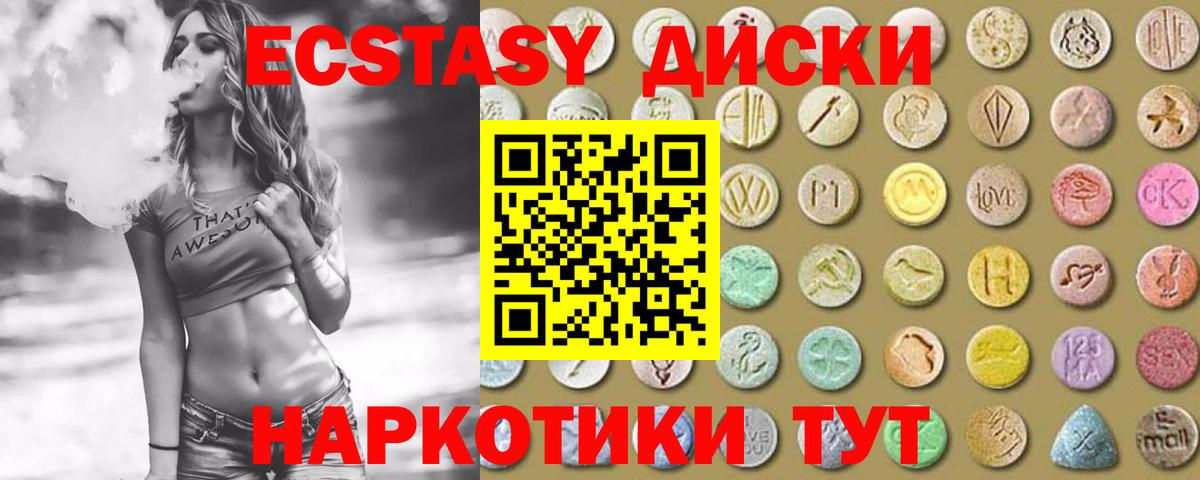 ЭКСТАЗИ MDMA Анжеро-Судженск