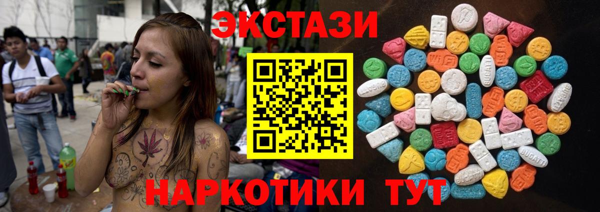 ЭКСТАЗИ диски  Вход с VPN  купить   Анжеро-Судженск  Экстази TESLA 