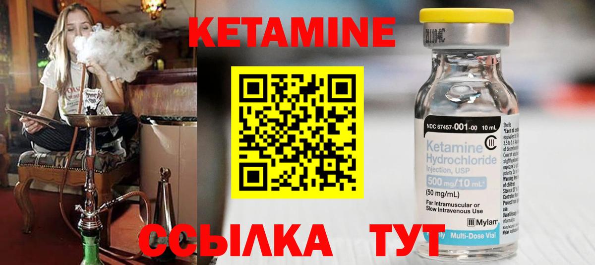 Кетамин VHQ Анжеро-Судженск