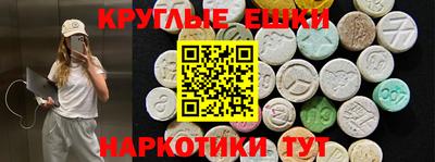 экстази Абакан