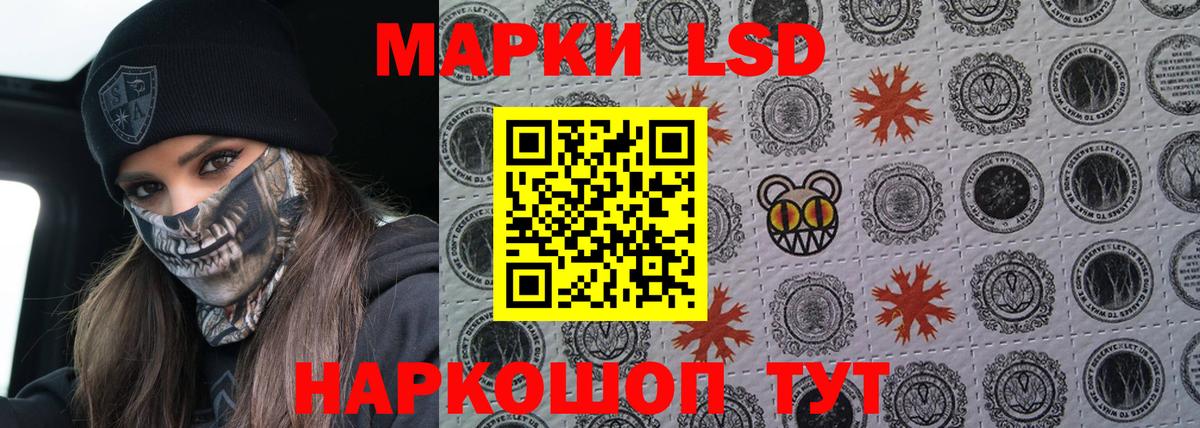 LSD-25 экстази кислота  Лсд 25 экстази кислота  Лсд 25 экстази  Вход с VPN  Анжеро-Судженск 