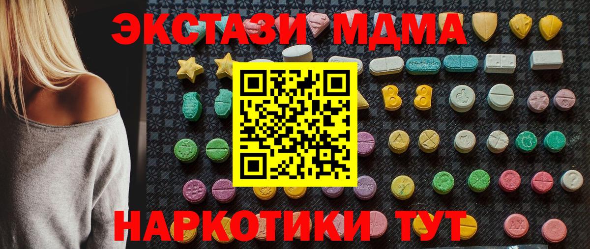 МДМА VHQ  Вход с VPN  Анжеро-Судженск  MDMA crystal 