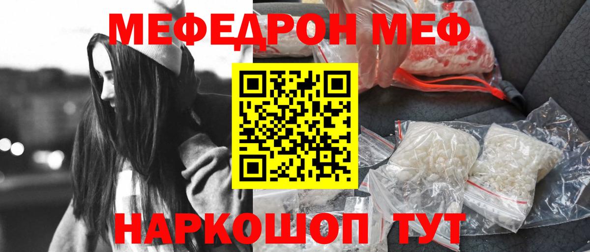 МЕФ мука Анжеро-Судженск