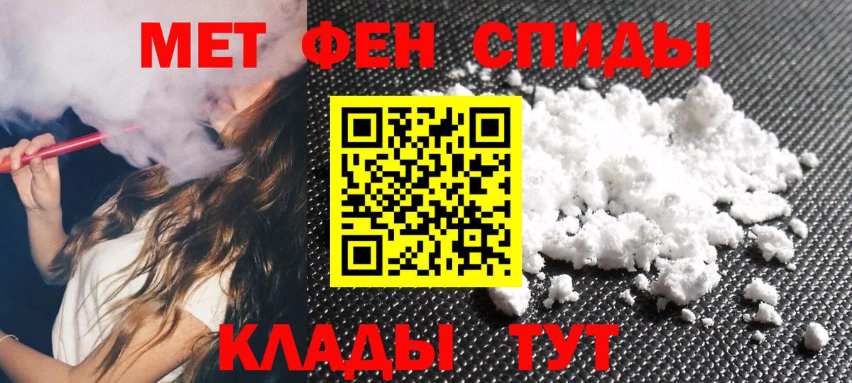 Метамфетамин мет Анжеро-Судженск