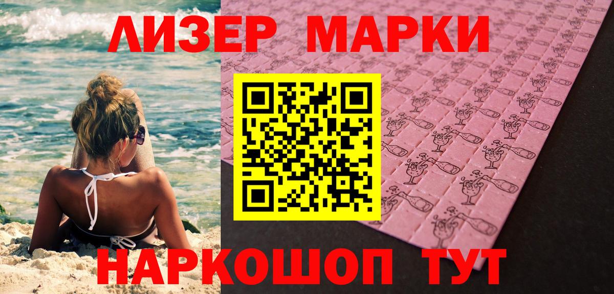 Марки N-bome 1500мкг  Вход с VPN  Наркотические марки  Анжеро-Судженск 