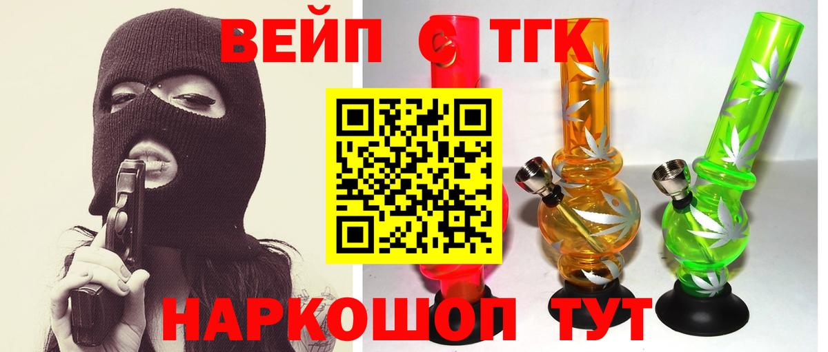 Дистиллят ТГК жижа  ТГК жижа  Вход с VPN  Анжеро-Судженск 