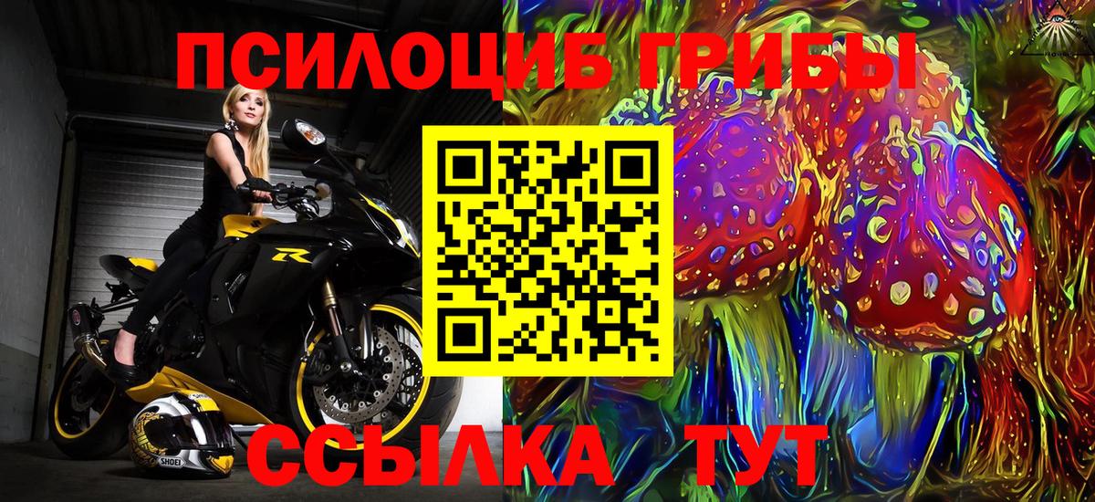Галлюциногенные грибы Cubensis  Вход с VPN  Анжеро-Судженск  Псилоцибиновые грибы ЛСД 